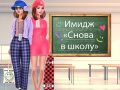 Hra Zpátky do školy: Makeover