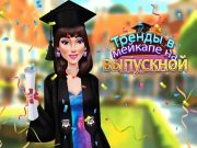 Hra Trendy v Meikapu k promoci