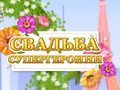 Hra Tečkovaná Dívka Svatba