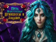 Hra Nepřekonatelné princezny a padouši: Hádanka