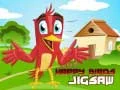 Hra Šťastné Ptáci Puzzle Hra Šťastné Ptáci Puzzle