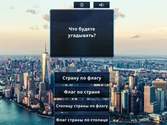 Hra Hádání Vlajky Hra Hádání Vlajky