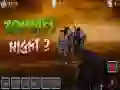 Hra Noc zombie 2 Hra Noc zombie 2