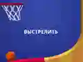 Hra Flipper Dunk 3D Hra Flipper Dunk 3D