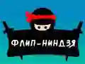 Hra Flip Ninja Hra Flip Ninja