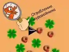 Hra Loupež mraveniště