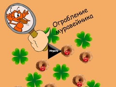 Hra Loupež mraveniště