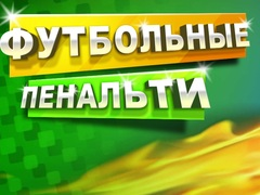 Hra Fotbalový Pokutový Kop